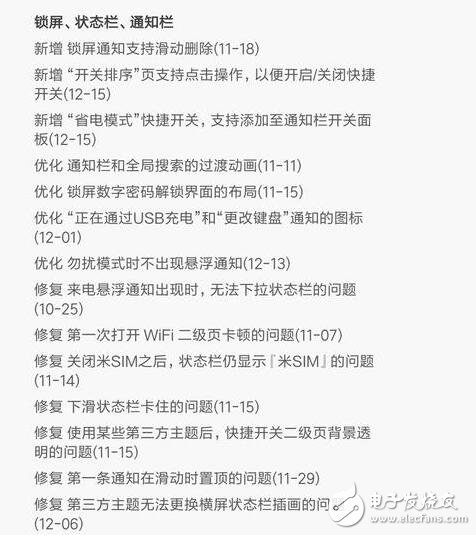 小米MIUI8.2穩(wěn)定版來襲！70余項(xiàng)更新！通知欄改版！更智能！
