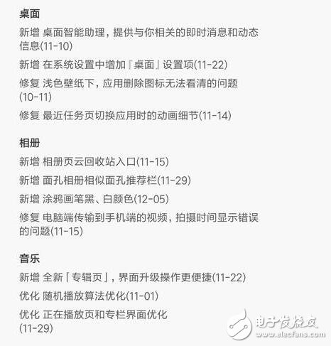 小米MIUI8.2穩(wěn)定版來襲！70余項(xiàng)更新！通知欄改版！更智能！