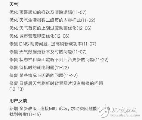 小米MIUI8.2穩(wěn)定版來襲！70余項(xiàng)更新！通知欄改版！更智能！