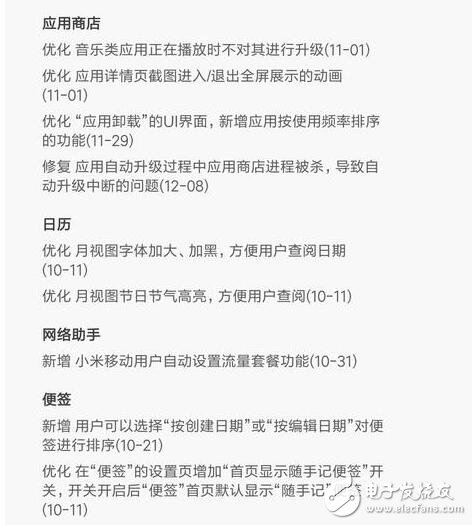 小米MIUI8.2穩(wěn)定版來襲！70余項(xiàng)更新！通知欄改版！更智能！