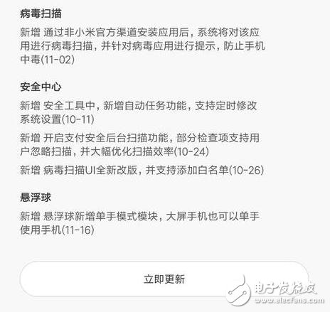 小米MIUI8.2穩(wěn)定版來襲！70余項(xiàng)更新！通知欄改版！更智能！