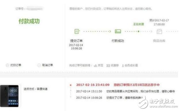 超霸氣手機諾基亞，熱度蓋過小米、魅族
