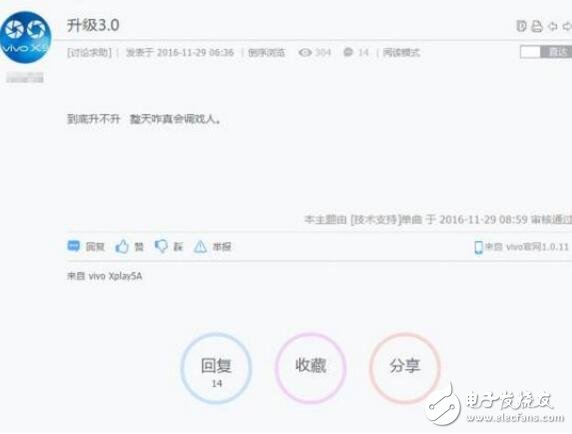 vivo的長老們，你們的終于可以升級到funtouch3.0啦！