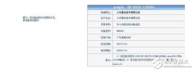 小米兩款新機(jī)入網(wǎng)工信部：或許有小米6最新消息？