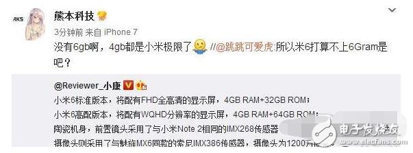 小米6什么時候上市：小米6雙版本配置信息曝光，小米6配置詳細介紹
