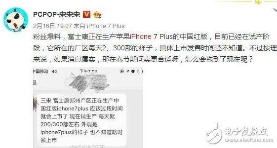 中國紅來了，iphone7plus配色亮了！