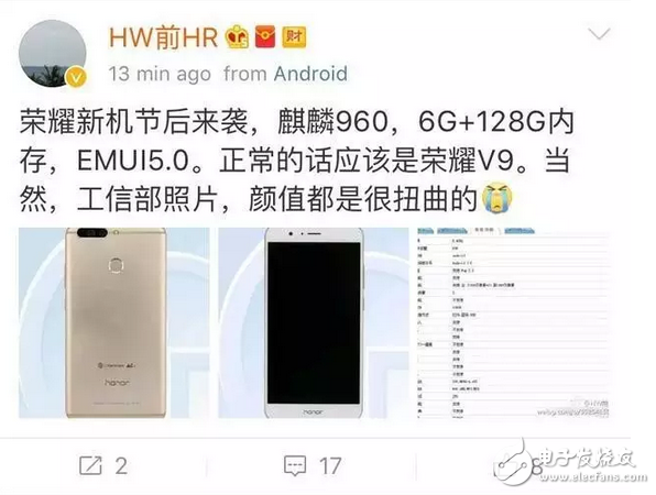 華為榮耀V9月底發(fā)布，配置能死懟Mate9，蘇寧各門店預(yù)售中
