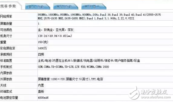 小米神秘新機現(xiàn)身: 4000mAh大電池+三段式機身設(shè)計