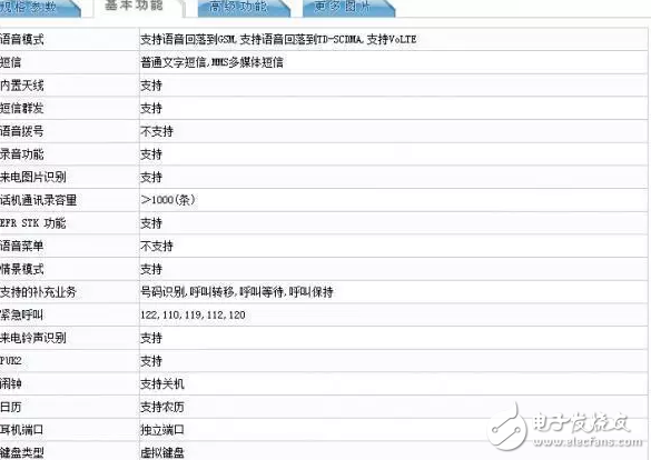 小米神秘新機現(xiàn)身: 4000mAh大電池+三段式機身設(shè)計