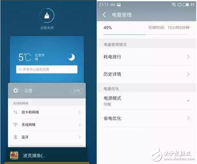 魅族5s評測：適配魅族Flyme6簡直不要太好，顏值與實力并存