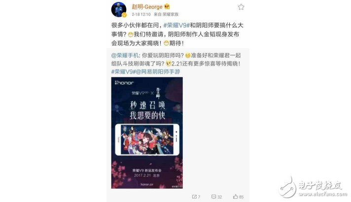 榮耀V9也出定制版？榮耀v9陰陽(yáng)師特別定制版你喜歡嗎？