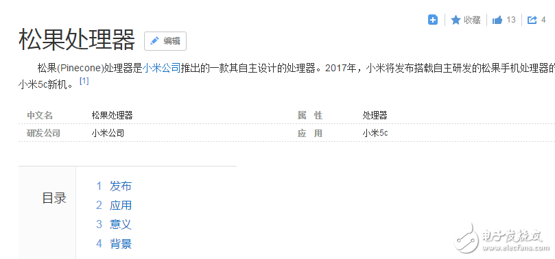 原來(lái)你是這樣的小米 小米5C將搭載松果處理器28日亮相！