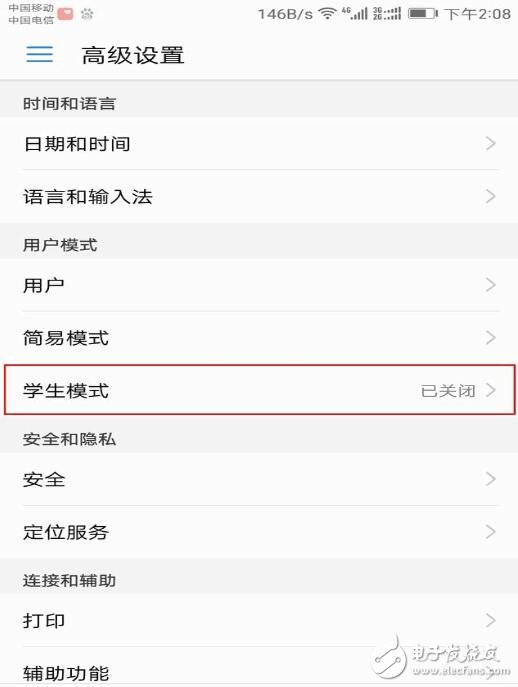 華為EMUI5.0遠(yuǎn)程定位令人咂舌！孩子走哪都放心，家長(zhǎng)安心又省心！