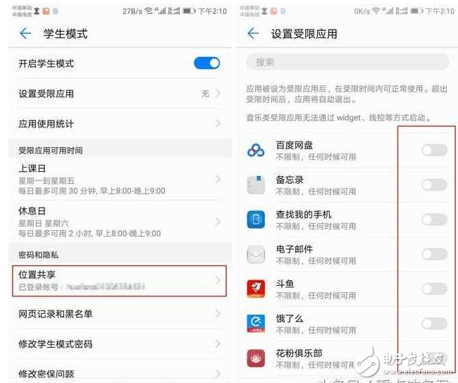 華為EMUI5.0遠(yuǎn)程定位令人咂舌！孩子走哪都放心，家長(zhǎng)安心又省心！