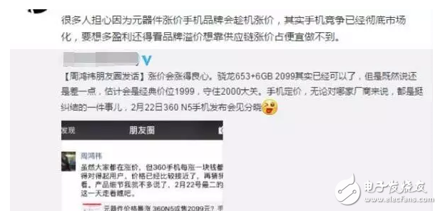 360N5漲價(jià)已成定居，驍龍653+6G運(yùn)存 1999元你會(huì)買嗎？