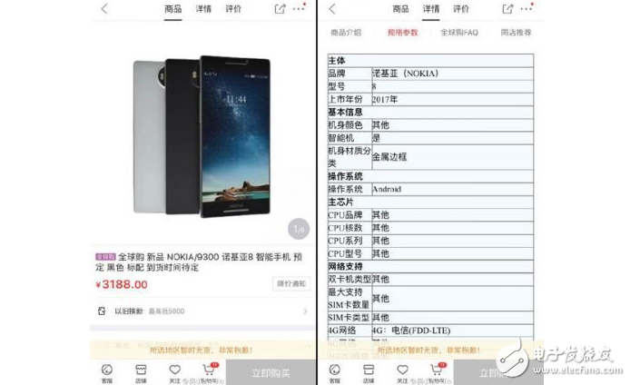 諾基亞8即將發(fā)布高端旗艦：窄邊框+驍龍835+4100萬蔡司鏡頭 諾粉的狂歡！