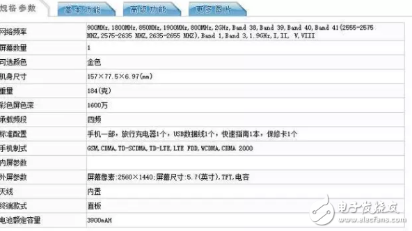 榮耀V9首次亮相！6GB+雙攝