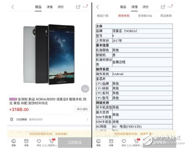 諾基亞8現(xiàn)身京東，初于情懷，你會購買嗎？