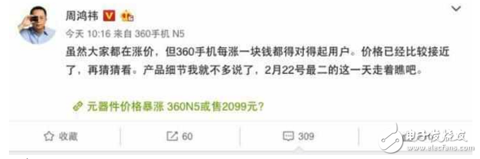 這讓友商還怎么玩！傳360手機(jī)N5還配4000mAh大電池