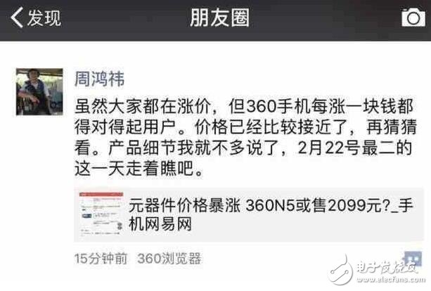 360N5明日發(fā)布：6GB大內(nèi)存成定局！4大發(fā)布會(huì)前瞻值得期待