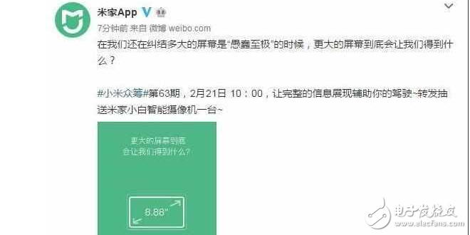 好意外??！全新小米車載平板發(fā)布：8.88寸大屏+高速性能！