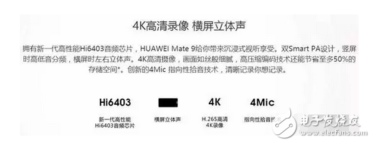 沒有對比就沒有傷害！華為榮耀v9來了還會買華為mate9么？