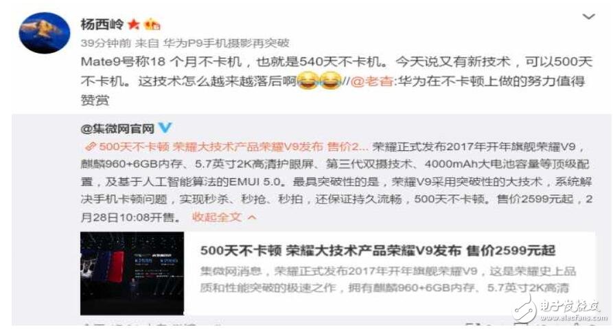 同樣的華為EMUI5.0，為何余承東和趙明自相矛盾