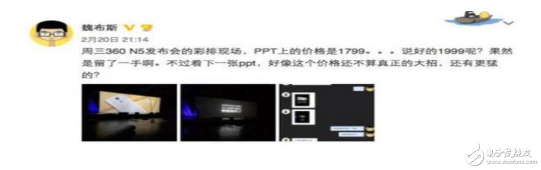 360N5未解之謎，發(fā)布會前的干貨解析