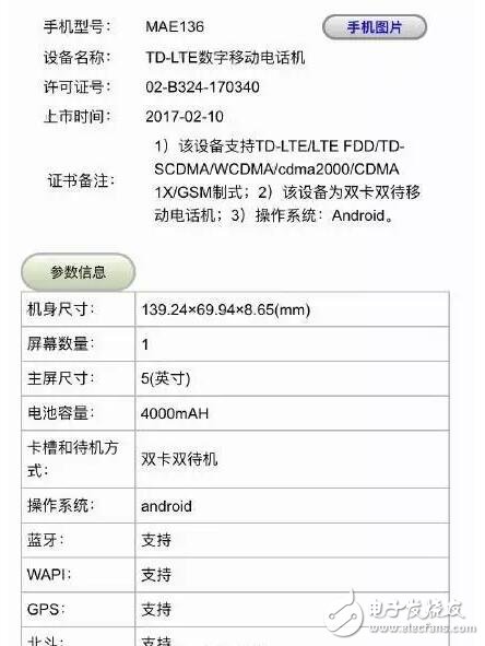 紅米4x下周開賣啦！oppo你方了嗎？