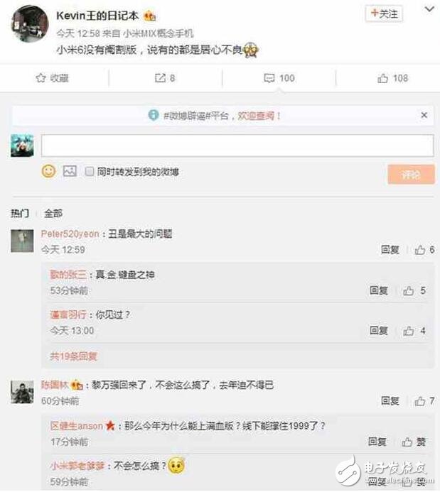 小米6不再有閹割版，滿血版高通驍龍835，還滿意嗎
