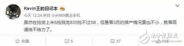 驍龍835小米6搶不過三星S8，只能靠高通能否在量產(chǎn)上給力了