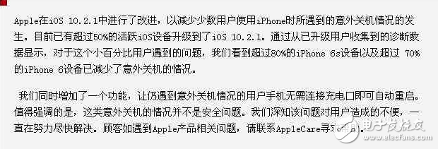 iPhone自動關(guān)機最新進(jìn)展：更新iOS后有效解決此問題