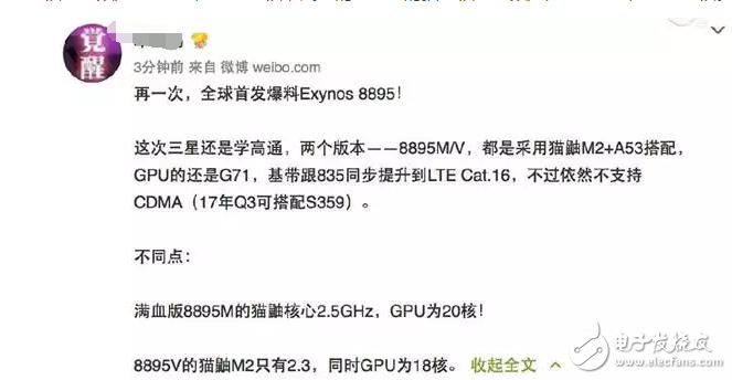 10nm工藝、20核GPU，魅族Pro7 Plus又有救了？