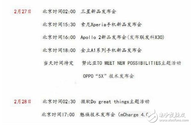 華為Mate9是超級(jí)充電技術(shù)，那魅族最新款的充電應(yīng)該叫什么？