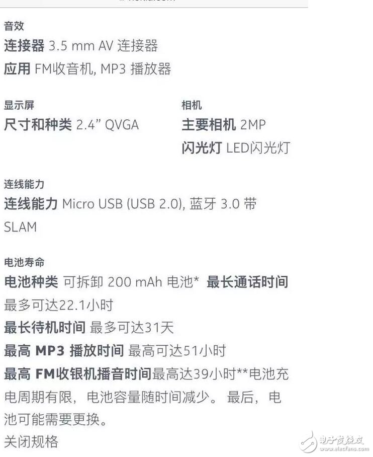 諾基亞發(fā)布諾基亞5、諾基亞3、諾基亞3310、諾基亞6，最驚艷那臺(tái)竟然不是諾基亞