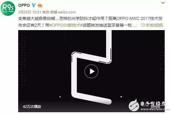 OPPO今年最強(qiáng)科技5x就要來了，她的到來會(huì)改變什么