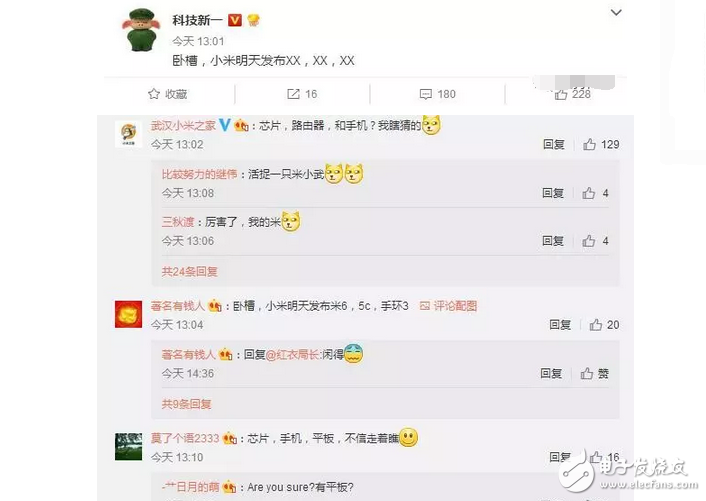小米松果處理器居然有兩款，這是要小米5C小米6一機(jī)一款的節(jié)奏？