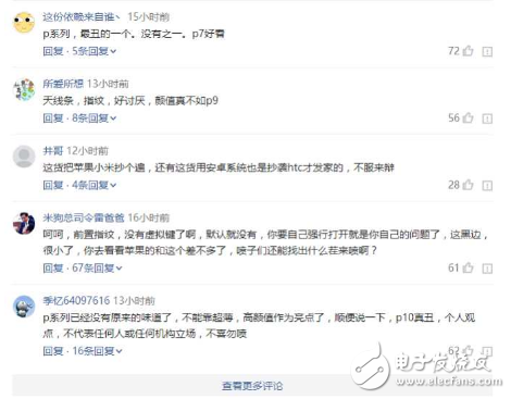 華為P10被指指紋識別抄襲小米5S 華為P10這是怎么了？