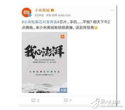 小米平板3要來，能不能有貨？