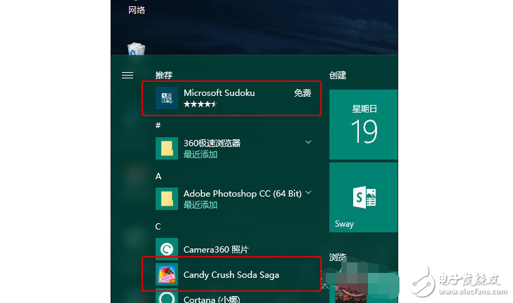 Win10廣告太煩躁？三招教你關(guān)閉Win10廣告