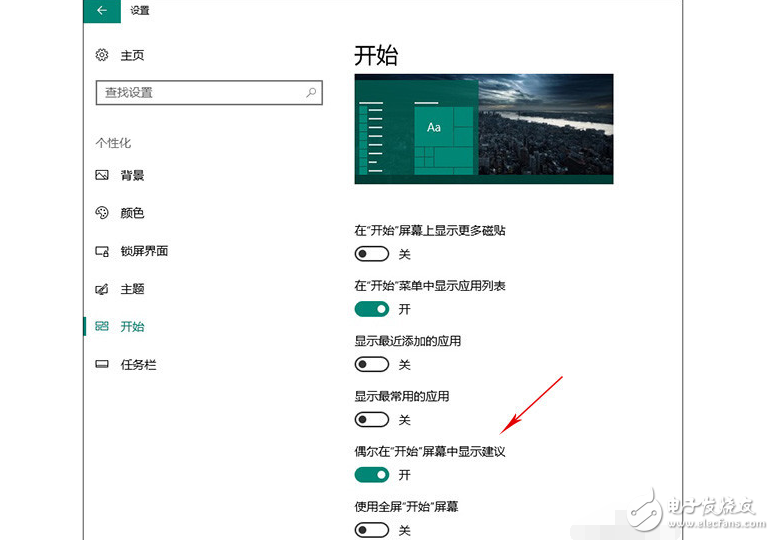 Win10廣告太煩躁？三招教你關(guān)閉Win10廣告