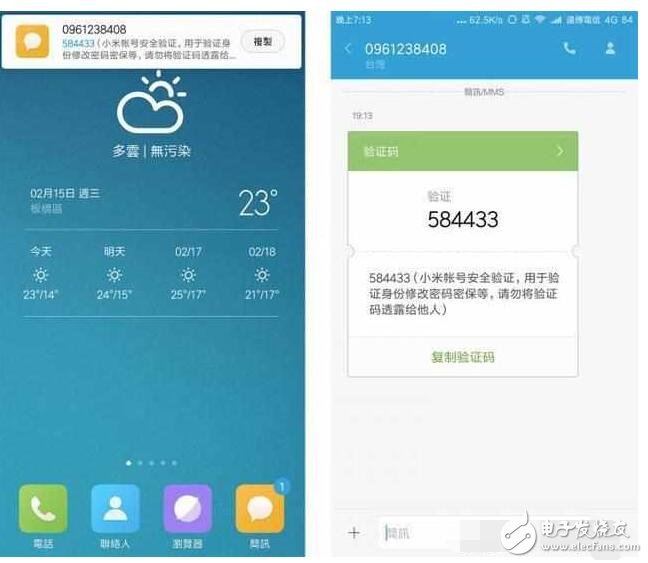 小米MIUI8.2來了，這四個新功能最有用！小米MIUI更懂你的手機系統(tǒng)