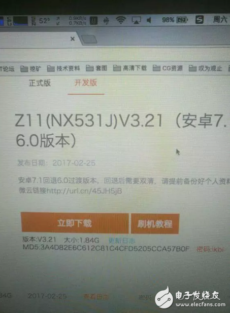 努比亞z13曝光：率先搭載Android7.1，完美無(wú)邊框！