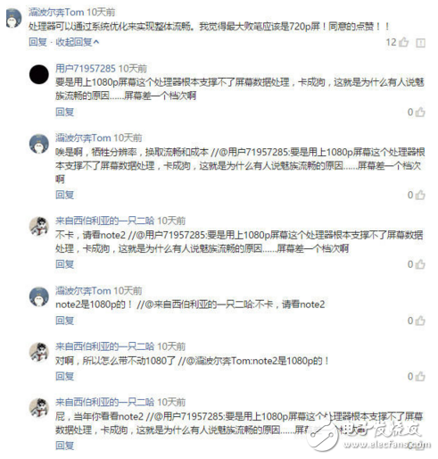魅藍(lán)5S顏值有了，快充也有了，但有用嗎？
