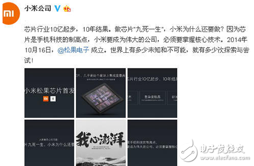 雷軍：做芯片“九死一生”，是什么讓小米堅持研發(fā)？