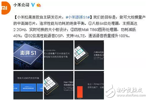雷軍：做芯片“九死一生”，是什么讓小米堅持研發(fā)？