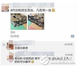iPhone6只賣幾百塊一部，你要買不？