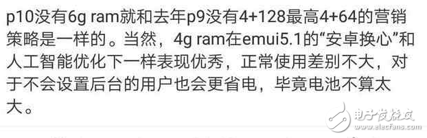 華為P10發(fā)來壞消息，竟再次被自家榮耀V9秒殺！