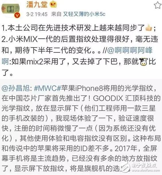 讓三星S8和iPhone8搶破頭的黑科技被中國廠商做出來了，畫面看呆！
