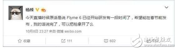 魅族Flyme6：11.30全球首發(fā)！更加強(qiáng)悍，更加智能！得天獨(dú)厚更懂你